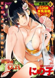 COMIC失楽天 2017年8月号【熟女】