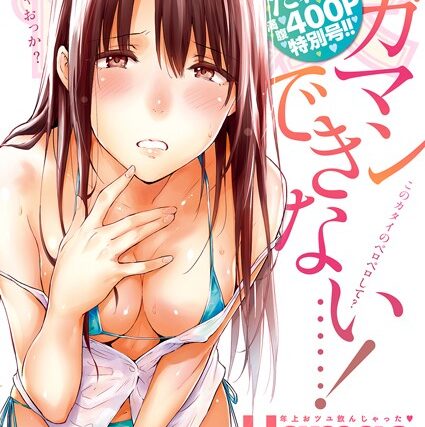 COMIC快楽天 2016年6月号【マンガ誌】 サンプル画像