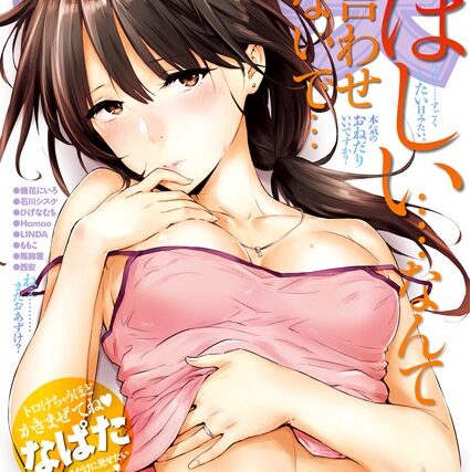 COMIC快楽天 2016年12月号【マンガ誌】 サンプル画像