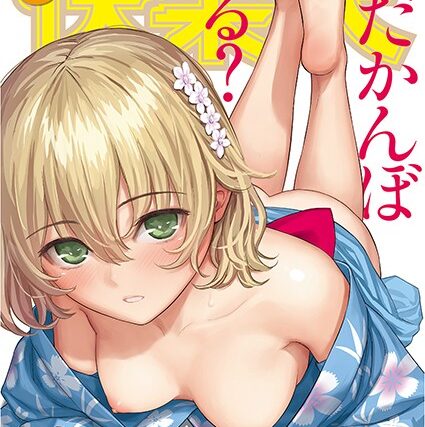 COMIC快楽天 2019年09月号【マンガ誌】 サンプル画像
