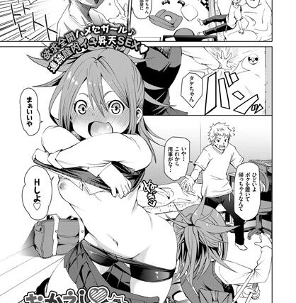 おかえし・バイブレーション（単話）【単話】 サンプル画像