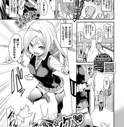 ダ〜ンケ（単話）【単話】 サンプル画像