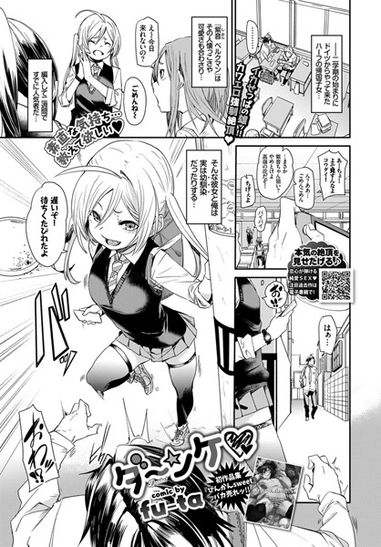 ダ〜ンケ（単話）【単話】 サンプル画像