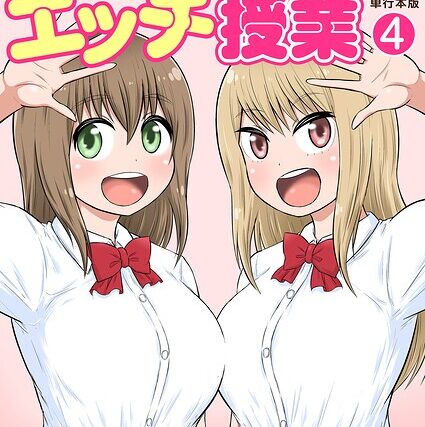 クラスメイトとエッチ授業【単行本版・特典付き】【フルカラー】 サンプル画像