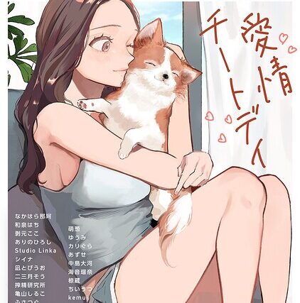アナンガ・ランガ Vol.132【マンガ誌】 サンプル画像