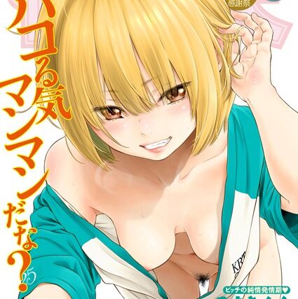 COMIC快楽天 2020年01月号【マンガ誌】 サンプル画像
