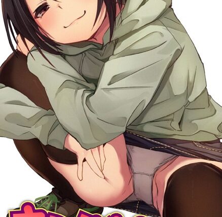 おつかれ【フルカラー版】（単話）【制服】 サンプル画像