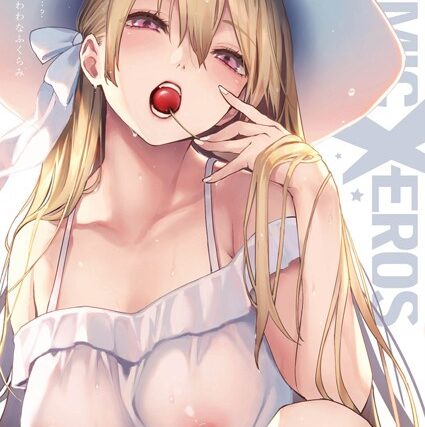 COMIC X-EROS ＃86【マンガ誌】 サンプル画像
