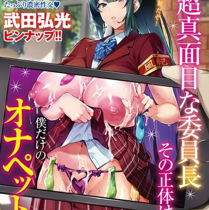COMIC X-EROS ＃87【マンガ誌】 サンプル画像