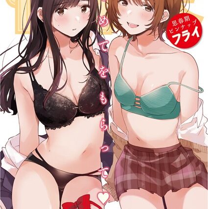 COMIC快楽天 2021年01月号【マンガ誌】 サンプル画像