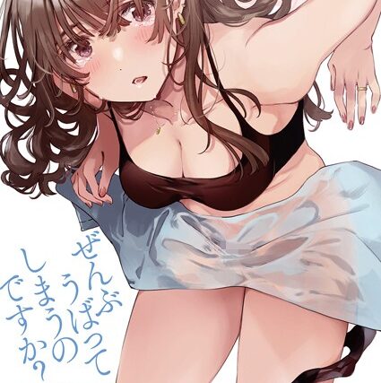 COMIC快楽天 2022年07月号【マンガ誌】 サンプル画像