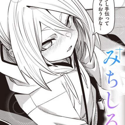 みちしるべ（単話）【単話】 サンプル画像