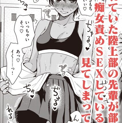 夜の先輩はかわいい（単話）【単話】 サンプル画像