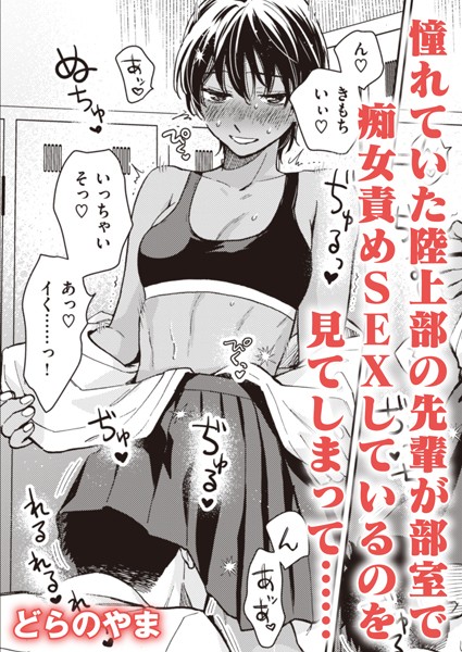 夜の先輩はかわいい（単話）【単話】 サンプル画像