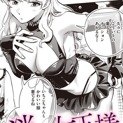 消えた女王様（単話）【単話】 サンプル画像