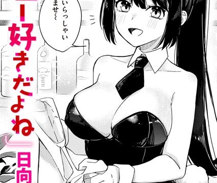 バニー好きだよね（単話）【単話】 サンプル画像