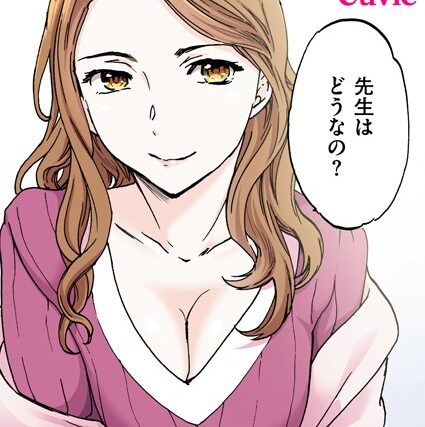 大人の顔【フルカラー版】（単話）【フルカラー】 サンプル画像