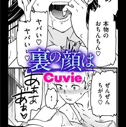 裏の顔は（単話）【単話】 サンプル画像