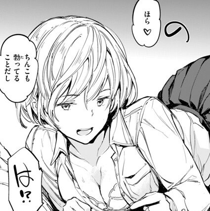 あきらのゲーム（単話）【単話】 サンプル画像