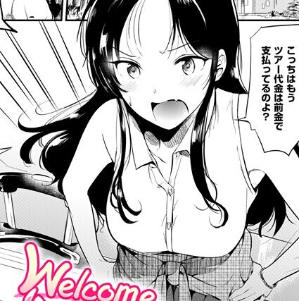 Welcome to the Rabbit Paradise（単話）【単話】 サンプル画像