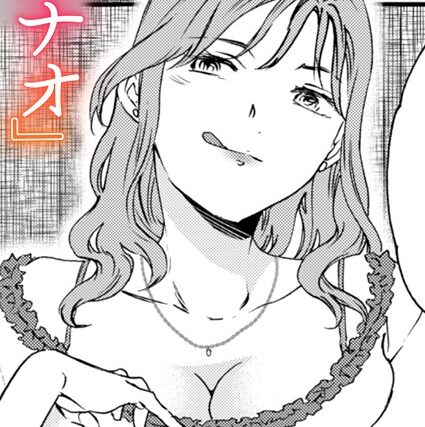 スナオ（単話）【単話】 サンプル画像