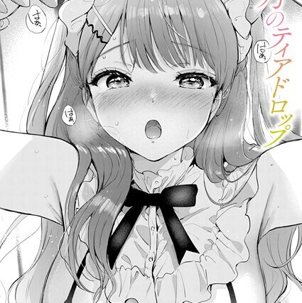 11月のティアドロップ（単話）【単話】 サンプル画像