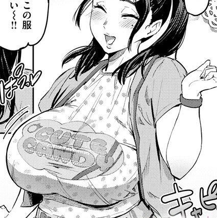 うわキツなんて言わせないっ！！（単話）【単話】 サンプル画像