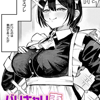 バリキャリ妻、メイドになる（単話）【単話】 サンプル画像