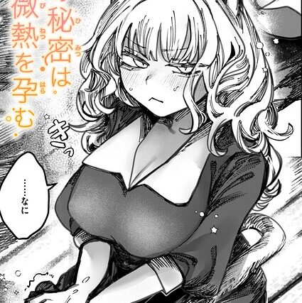 猫の秘密は微熱を孕む（単話）【単話】 サンプル画像