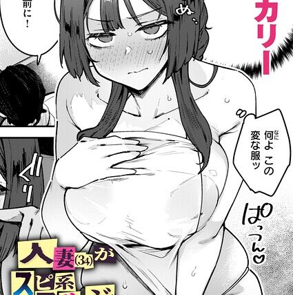 人妻（34）がスピ系マッサージに堕ちるまで（単話）【単話】 サンプル画像