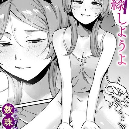 絶縁しようよ（単話）【単話】 サンプル画像