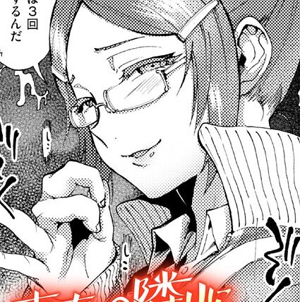 青春の隣りに（単話）【クンニ】 サンプル画像