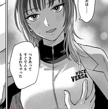 おれとかどうかな（単話）【クンニ】 サンプル画像