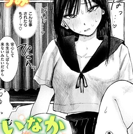いなかのこ（単話）【単話】 サンプル画像
