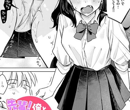 先輩！ 俺とエッチの練習してください！（単話）【単話】 サンプル画像