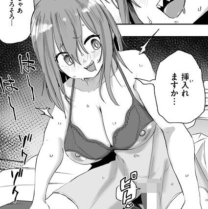 趣味オナニーでナニが悪い！？（単話）【ギャグ・コメディ】 サンプル画像