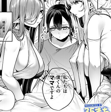 勇者の役目はママたちとの子作りです（単話）【ファンタジー】 サンプル画像