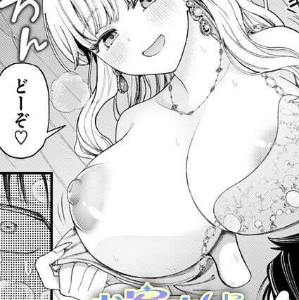 お客さんにはしないコト（単話）【単話】 サンプル画像
