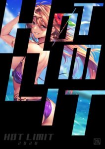 HOT LIMIT 2020【イラスト・CG集】