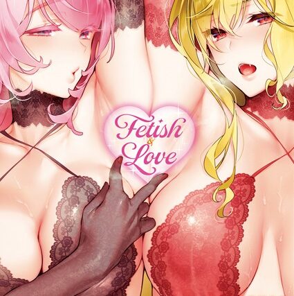 COMIC E×E 28【FANZA限定特典付き】【マンガ誌】 サンプル画像