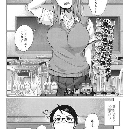 Love Note（単話）【単話】 サンプル画像