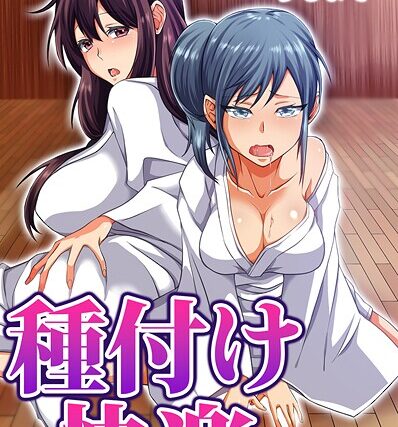 種付け快楽の祭り〜神にされた俺が村の女全員とセックスするまで〜（単話）【フルカラー】 サンプル画像