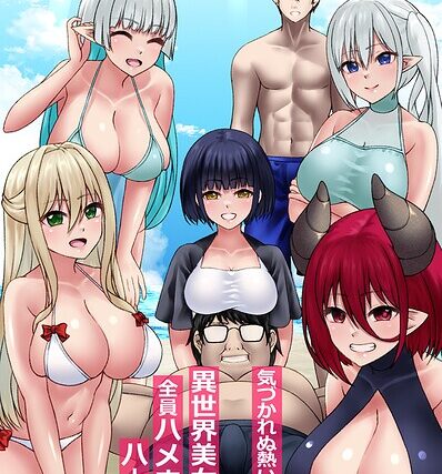 この世界は俺だけ認知されない！（単話）【フルカラー】 サンプル画像