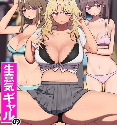 生意気ギャルの常識をぶっ壊して支配！陰キャオタクの常識改変ギャルハーレム！！（フルカラーコミック）（単話）【フルカラー】 サンプル画像