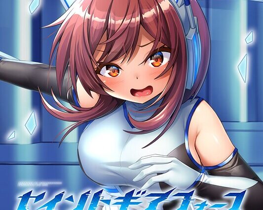セイントギアフォース 総集編 〜正義のヒロインは敗北絶頂に負けたりしない！！〜 CGノベル版 モザイク版【フルカラー】 サンプル画像