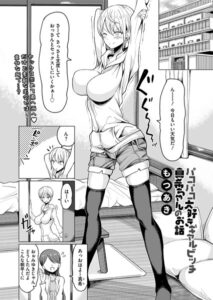 パコパコ大好きギャルビッチ真希ちゃんのお話（単話）【単話】
