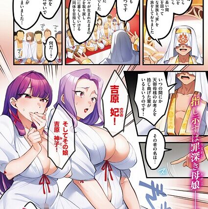 訪問姦誘（単話）【単話】 サンプル画像