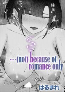 …（not）because of romance only（単話）【単話】