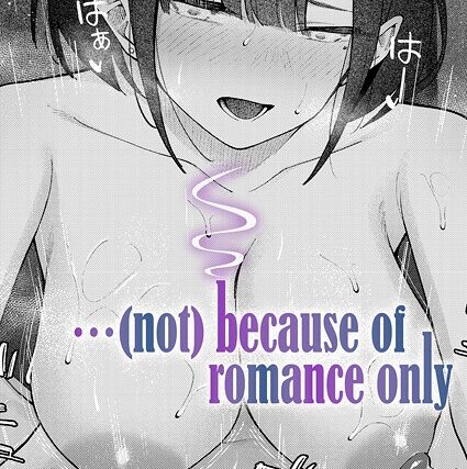 …（not）because of romance only（単話）【単話】 サンプル画像