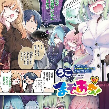 まぞおち！（単話）【単話】 サンプル画像